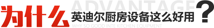 英迪爾漢堡炸雞全套設(shè)備備受歡迎的原因！