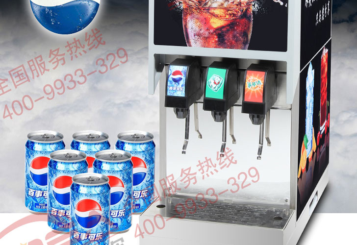 三閥可樂機 三閥可樂機