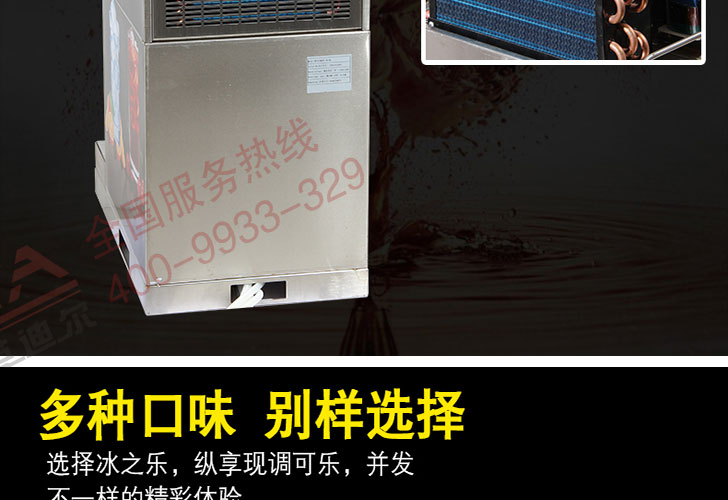 三閥可樂機 三閥可樂機