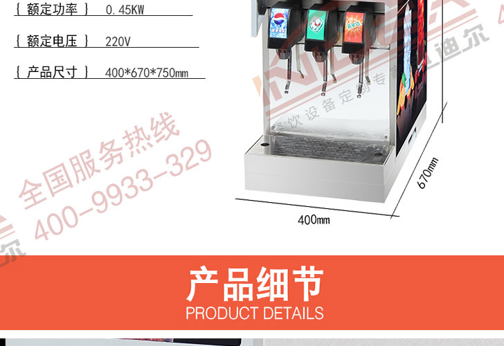 三閥可樂機 三閥可樂機