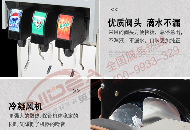 三閥可樂機 三閥可樂機