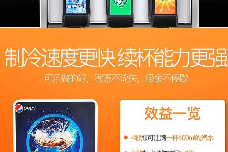 可樂機(jī)17-2_13.jpg