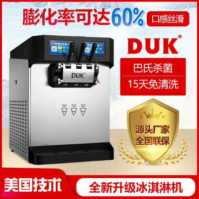 冰淇淋機(jī)臺式選擇美國技術(shù)